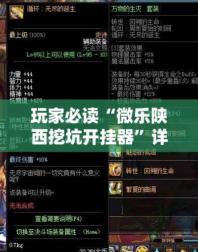 玩家必读“微乐陕西挖坑开挂器	”详细外挂透视辅助软件教程