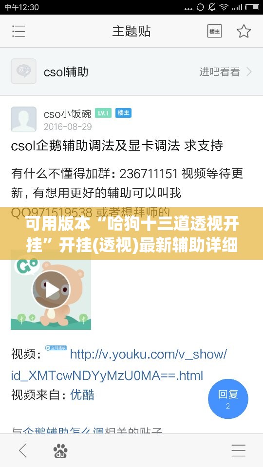 可用版本“哈狗十三道透视开挂	”开挂(透视)最新辅助详细