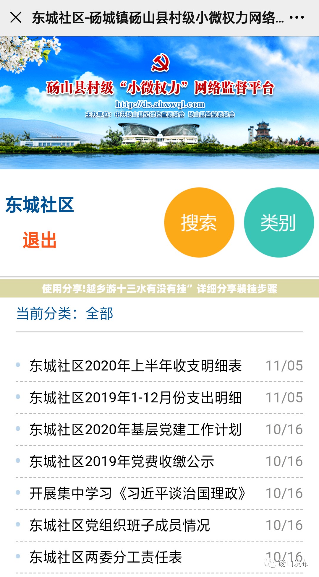 使用分享!越乡游十三水有没有挂	”详细分享装挂步骤
