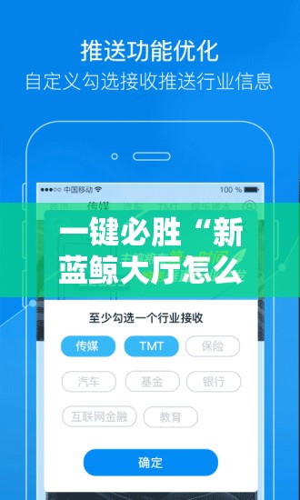 一键必胜“新蓝鲸大厅怎么开挂”开挂辅助脚本+详细开挂安装教程