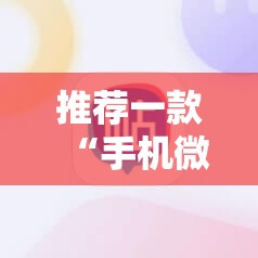 推荐一款“手机微乐斗地主必赢神器”开挂辅助脚本+详细开挂安装教程