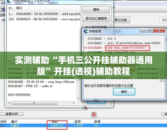 实测辅助“手机三公开挂辅助器通用版”开挂(透视)辅助教程