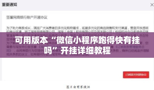 可用版本“微信小程序跑得快有挂吗”开挂详细教程