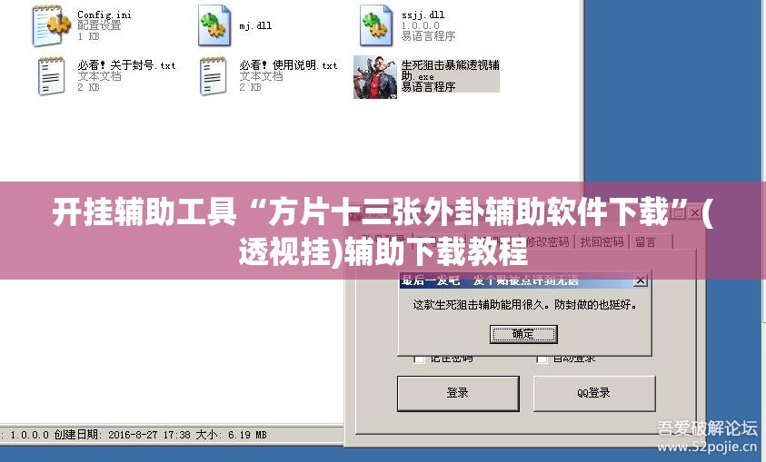 开挂辅助工具“方片十三张外卦辅助软件下载”(透视挂)辅助下载教程