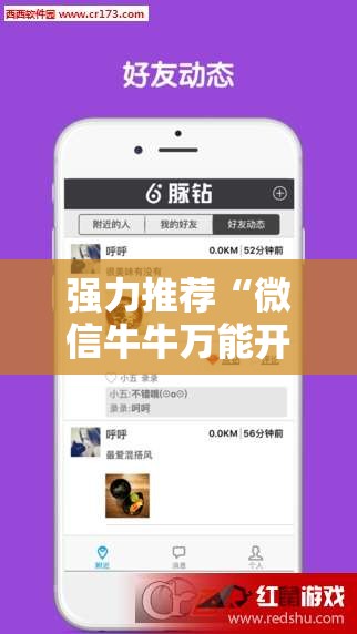 强力推荐“微信牛牛万能开挂神器	”详细外挂透视辅助软件教程