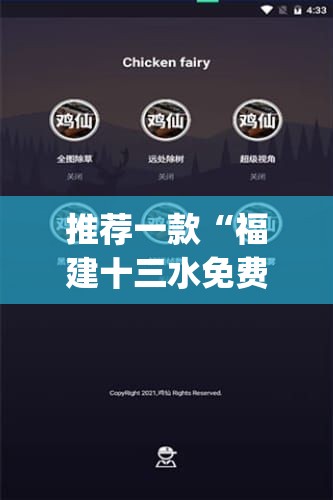 推荐一款“福建十三水免费开挂神器下载安装”开挂(透视)辅助神器