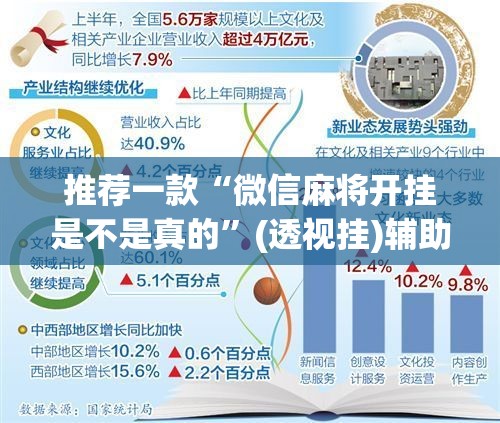 推荐一款“微信麻将开挂是不是真的”(透视挂)辅助下载教程