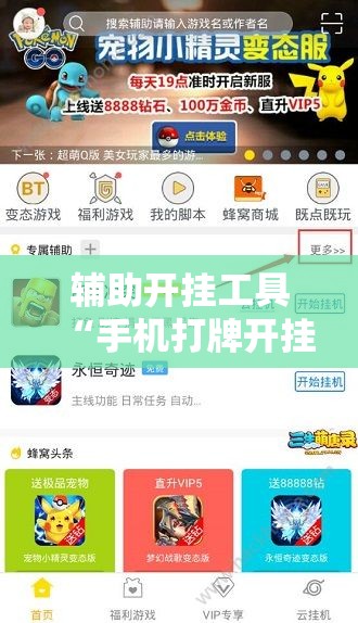 辅助开挂工具“手机打牌开挂辅助神器软件”原来可以开挂