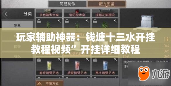 玩家辅助神器：钱塘十三水开挂教程视频”开挂详细教程