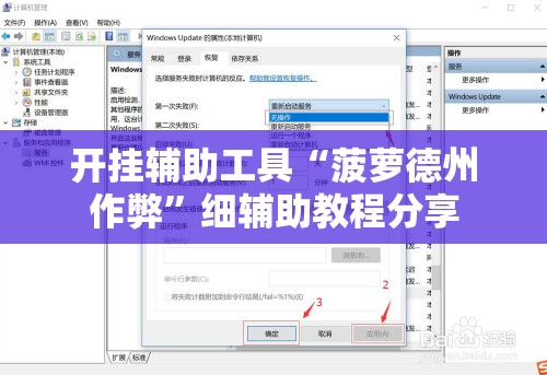 开挂辅助工具“菠萝德州作弊	”细辅助教程分享