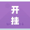 开挂辅助工具“扫雷红包怎么开挂	”(免费)开挂辅助教学(最新辅助开挂教程)
