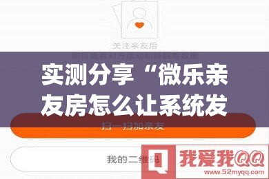 实测分享“微乐亲友房怎么让系统发好牌”开挂(透视)最新辅助详细
