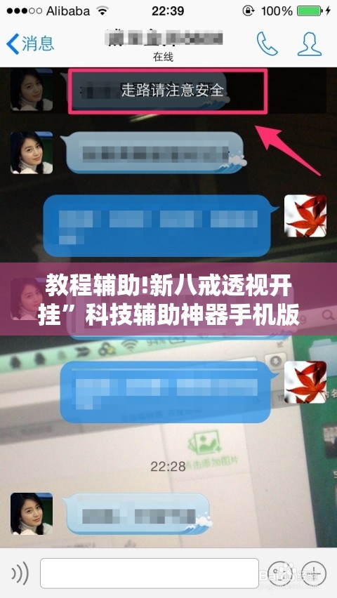 教程辅助!新八戒透视开挂”科技辅助神器手机版