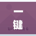 一键必胜“壹起跑得快软件开挂”(免费)开挂辅助教学(最新辅助开挂教程)