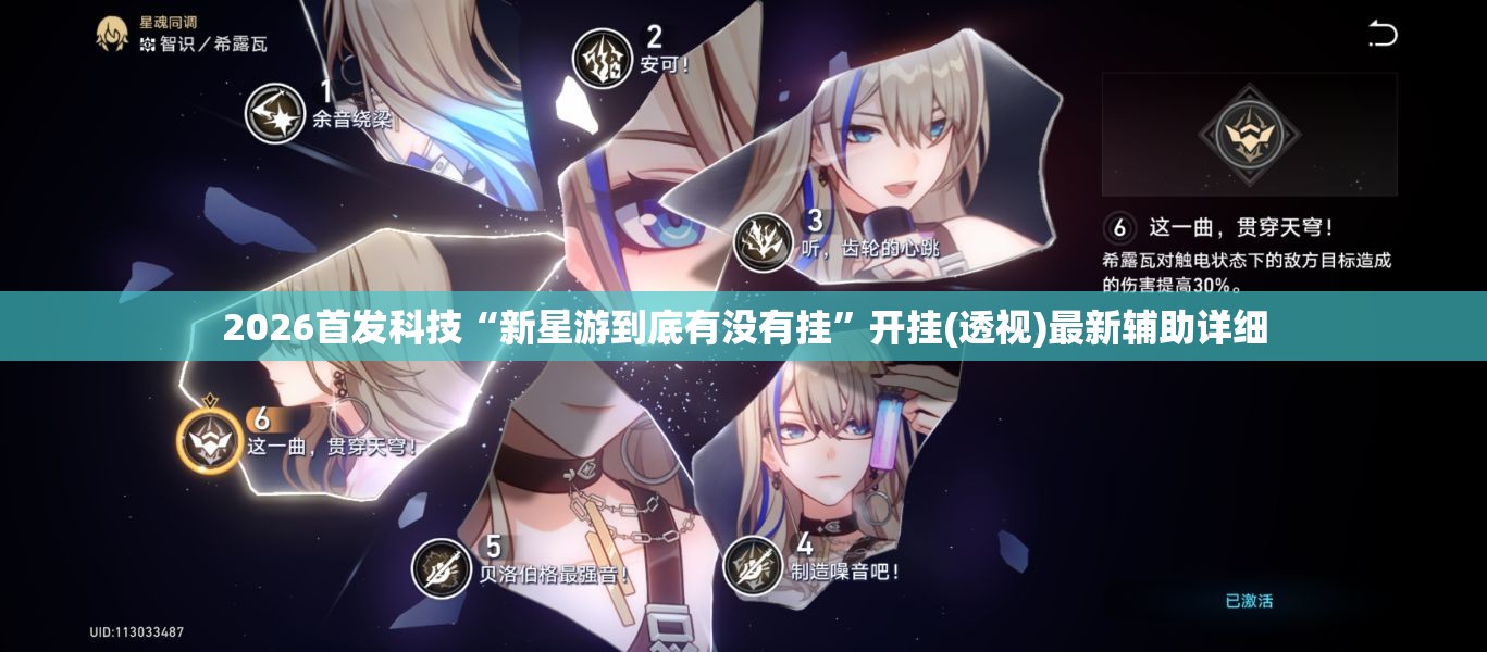 2026首发科技“新星游到底有没有挂”开挂(透视)最新辅助详细