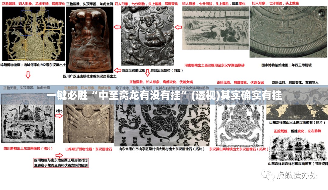一键必胜“中至窝龙有没有挂”(透视)其实确实有挂