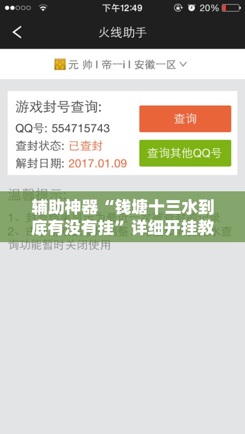 辅助神器“钱塘十三水到底有没有挂”详细开挂教程