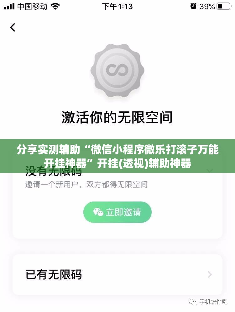 分享实测辅助“微信小程序微乐打滚子万能开挂神器”开挂(透视)辅助神器