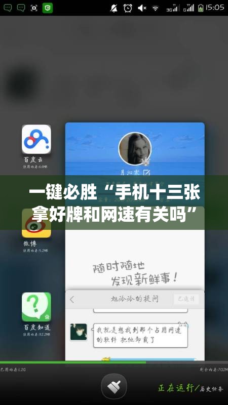 一键必胜“手机十三张拿好牌和网速有关吗”(免费)开挂辅助教学(最新辅助开挂教程)