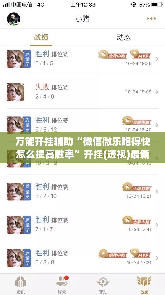万能开挂辅助“微信微乐跑得快怎么提高胜率	”开挂(透视)最新辅助详细