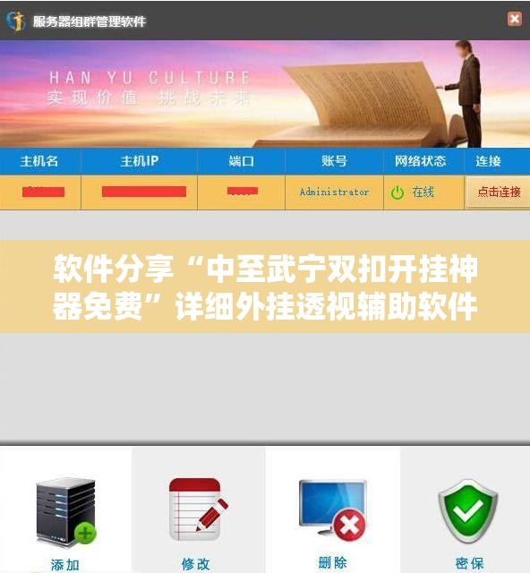 软件分享“中至武宁双扣开挂神器免费”详细外挂透视辅助软件教程