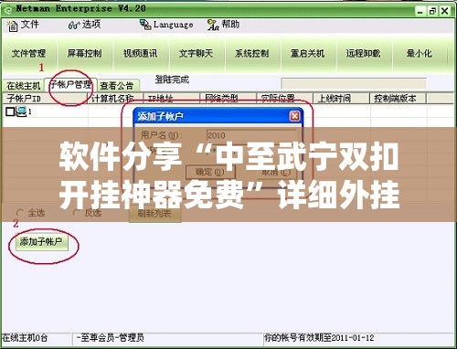 软件分享“中至武宁双扣开挂神器免费”详细外挂透视辅助软件教程