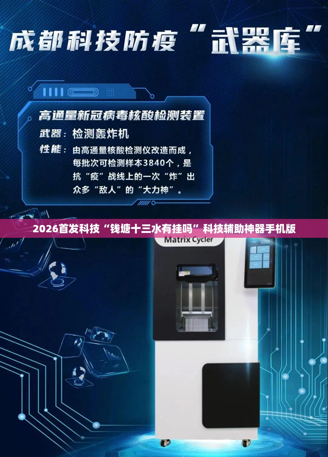 2026首发科技“钱塘十三水有挂吗”科技辅助神器手机版
