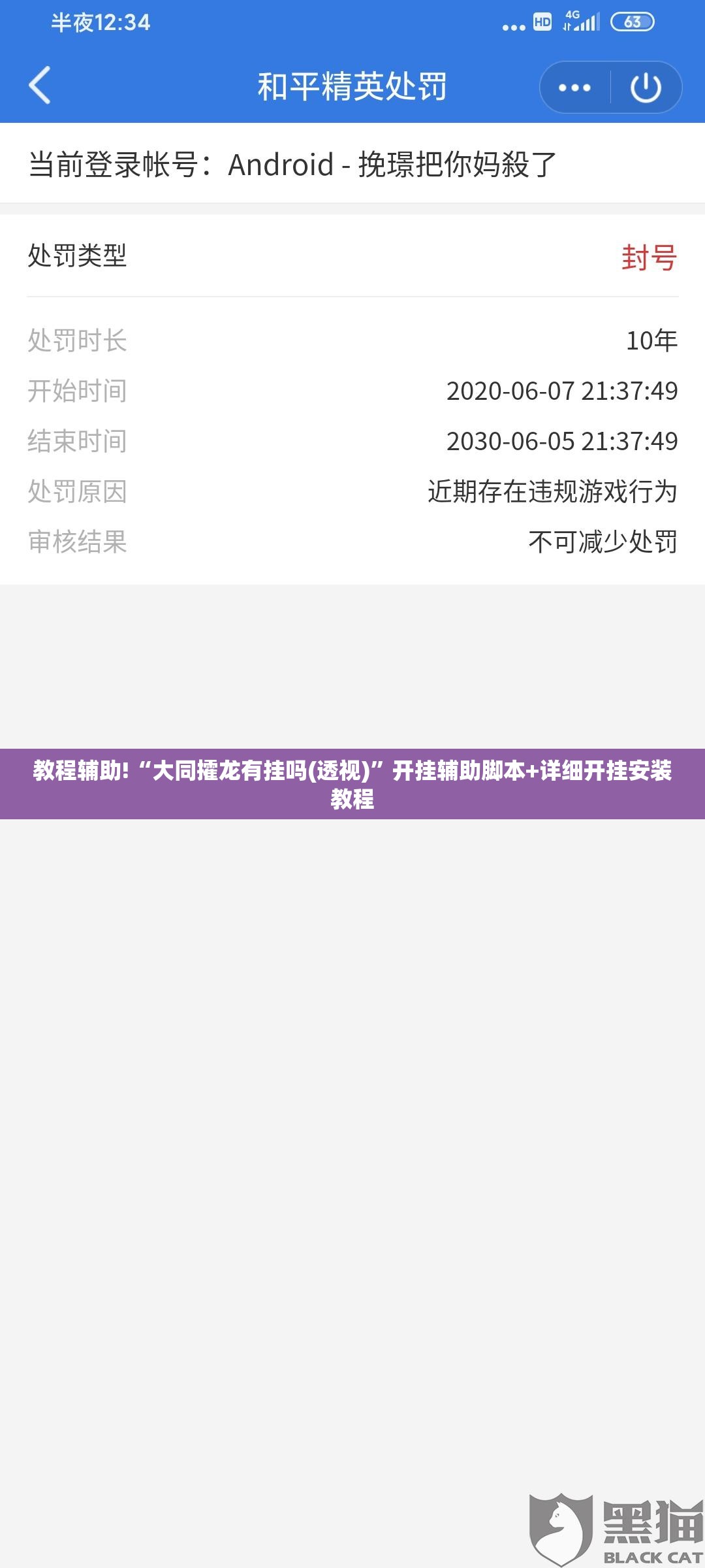 教程辅助!“大同攉龙有挂吗(透视)	”开挂辅助脚本+详细开挂安装教程
