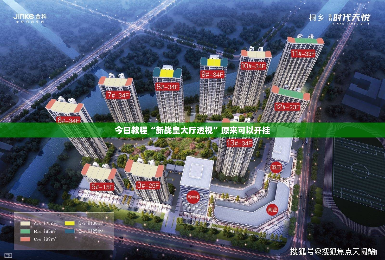 今日教程“新战皇大厅透视”原来可以开挂