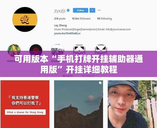 可用版本“手机打牌开挂辅助器通用版”开挂详细教程