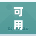 可用版本“新玉海楼茶苑可以开挂吗	”开挂(透视)最新辅助详细