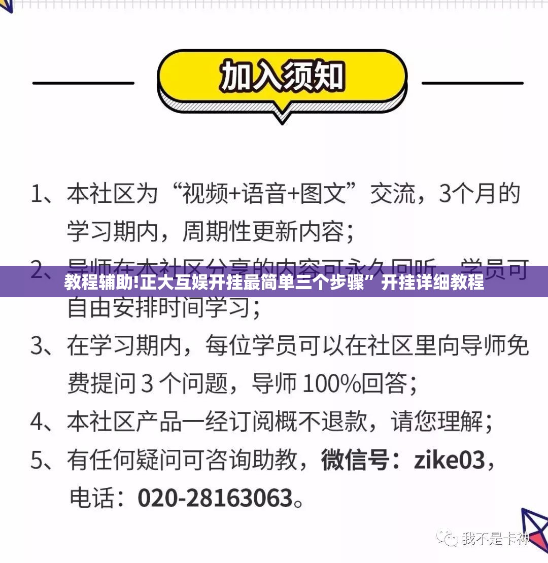 教程辅助!正大互娱开挂最简单三个步骤”开挂详细教程