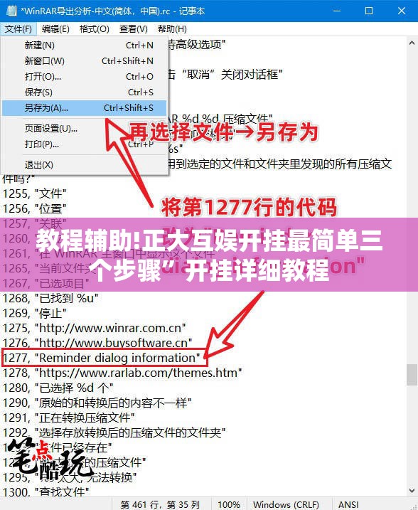 教程辅助!正大互娱开挂最简单三个步骤	”开挂详细教程