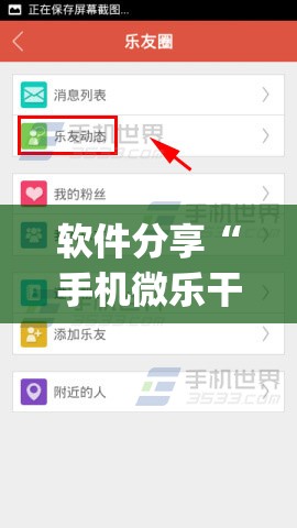 软件分享“手机微乐干瞪眼怎么来好牌	”(透视)其实确实有挂