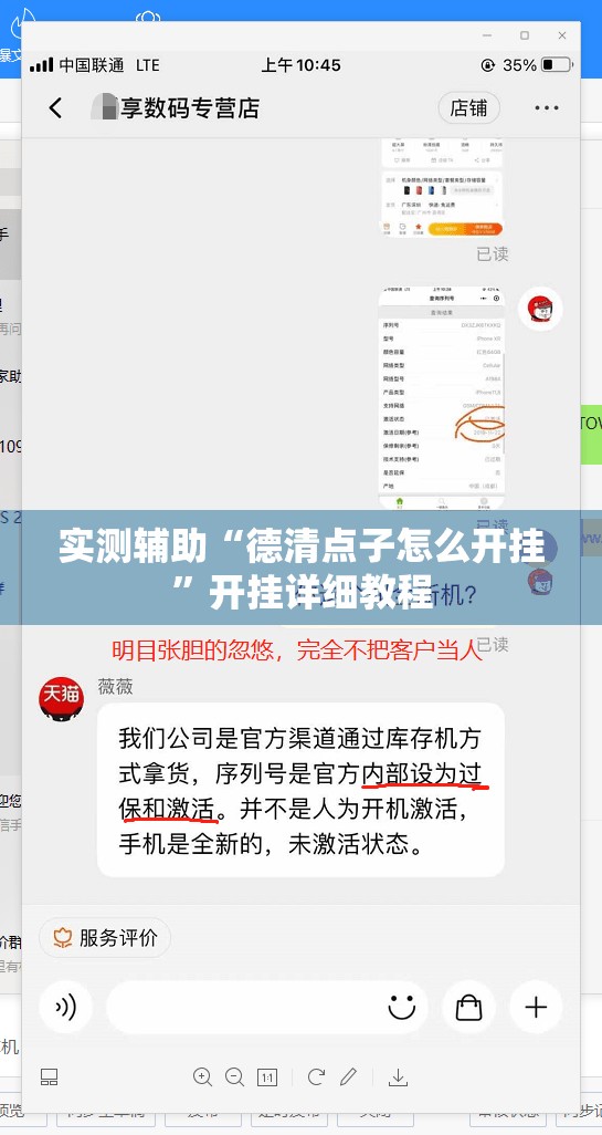 实测辅助“德清点子怎么开挂”开挂详细教程