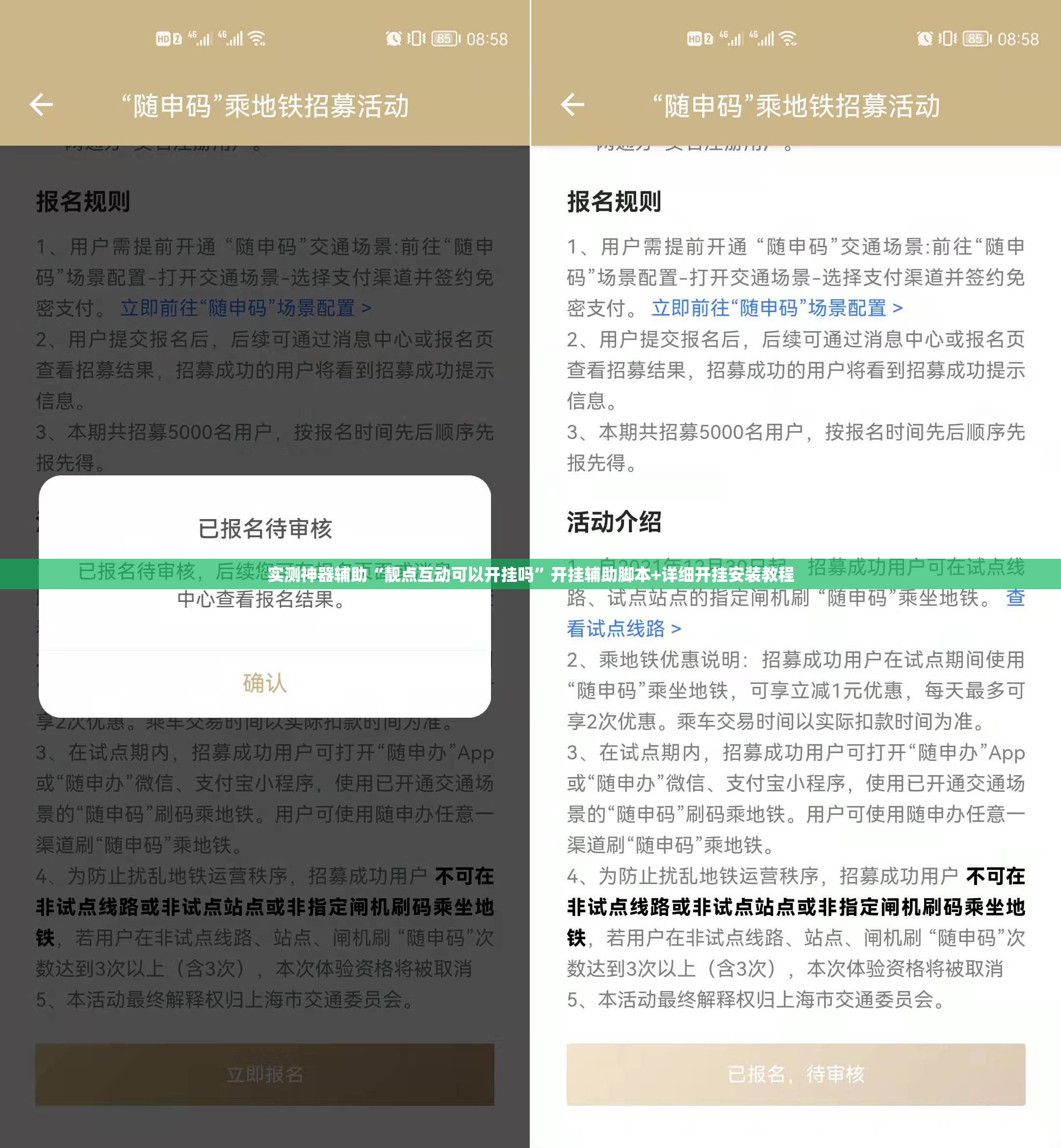 实测神器辅助“靓点互动可以开挂吗”开挂辅助脚本+详细开挂安装教程