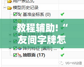 教程辅助!“友间字牌怎么开挂	”原来可以开挂