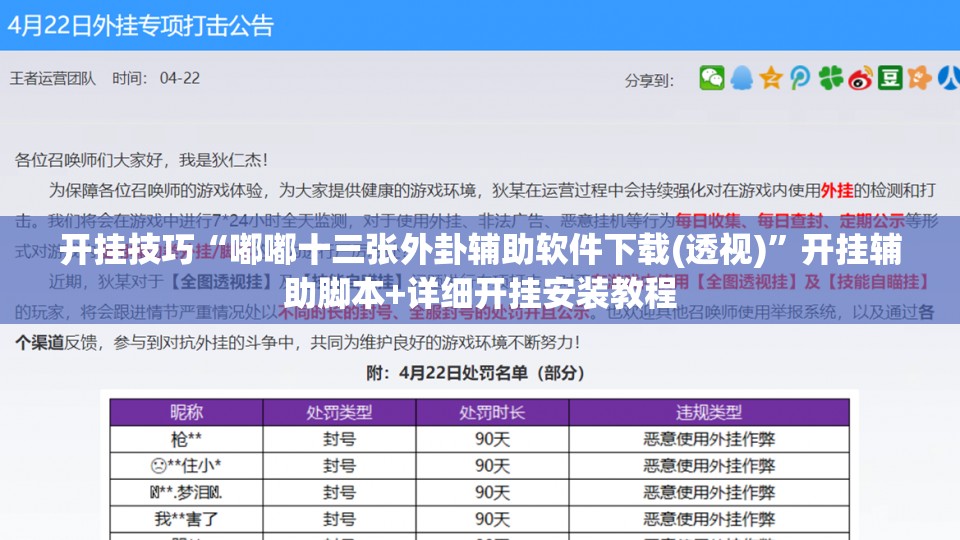 开挂技巧“嘟嘟十三张外卦辅助软件下载(透视)	”开挂辅助脚本+详细开挂安装教程