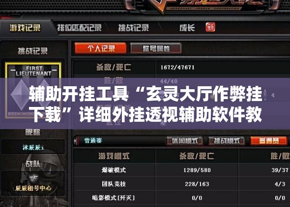 辅助开挂工具“玄灵大厅作弊挂下载”详细外挂透视辅助软件教程