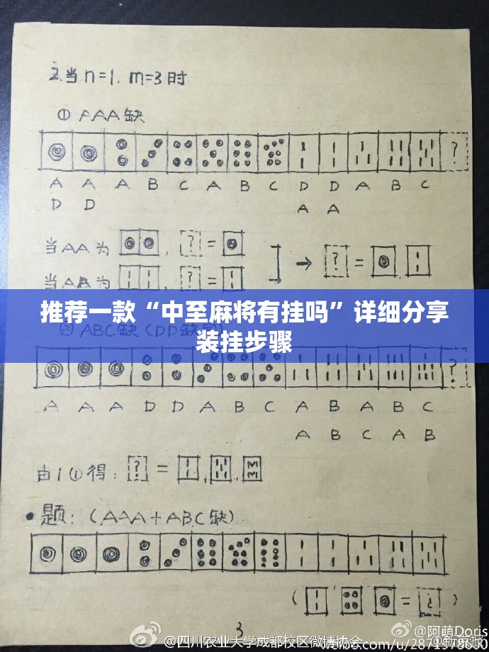 推荐一款“中至麻将有挂吗”详细分享装挂步骤