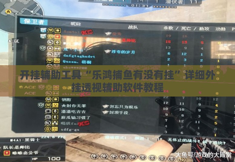 开挂辅助工具“乐鸿捕鱼有没有挂”详细外挂透视辅助软件教程