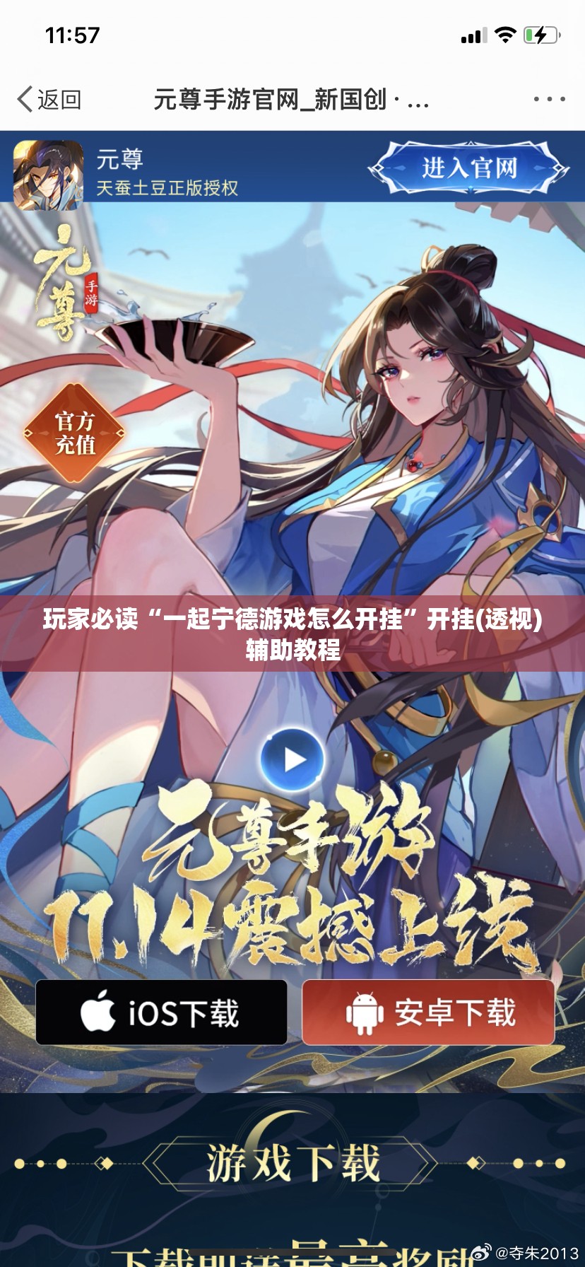 玩家必读“一起宁德游戏怎么开挂”开挂(透视)辅助教程