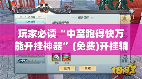 玩家必读“中至跑得快万能开挂神器”(免费)开挂辅助教学(最新辅助开挂教程)