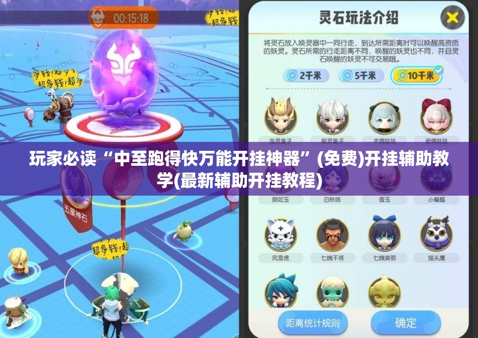 玩家必读“中至跑得快万能开挂神器”(免费)开挂辅助教学(最新辅助开挂教程)