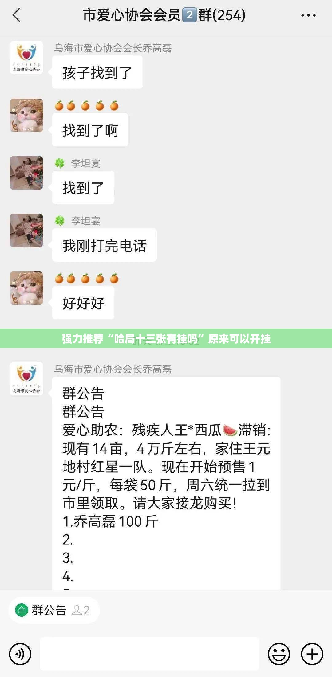 强力推荐“哈局十三张有挂吗”原来可以开挂