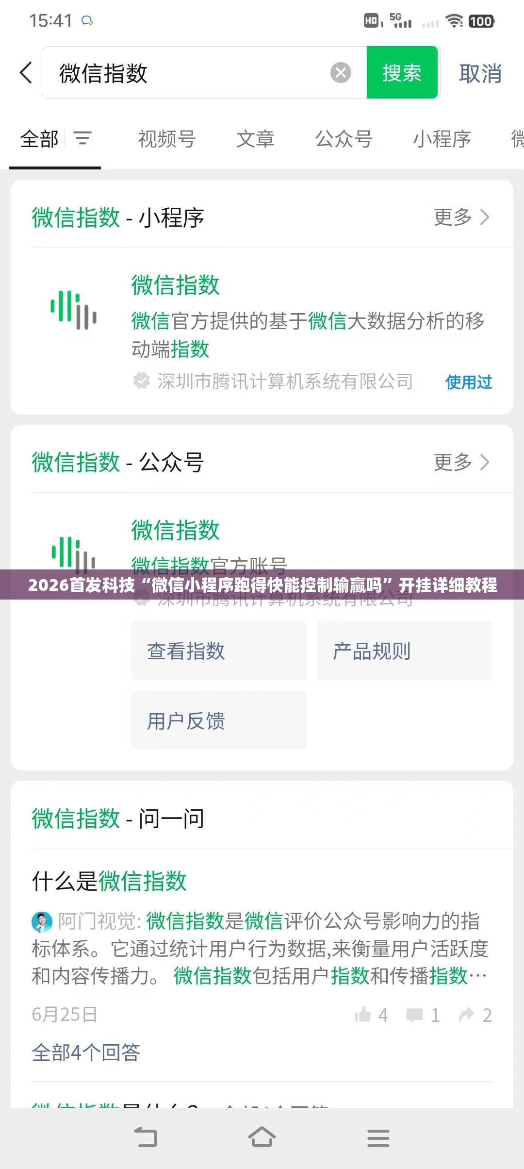 2026首发科技“微信小程序跑得快能控制输赢吗	”开挂详细教程