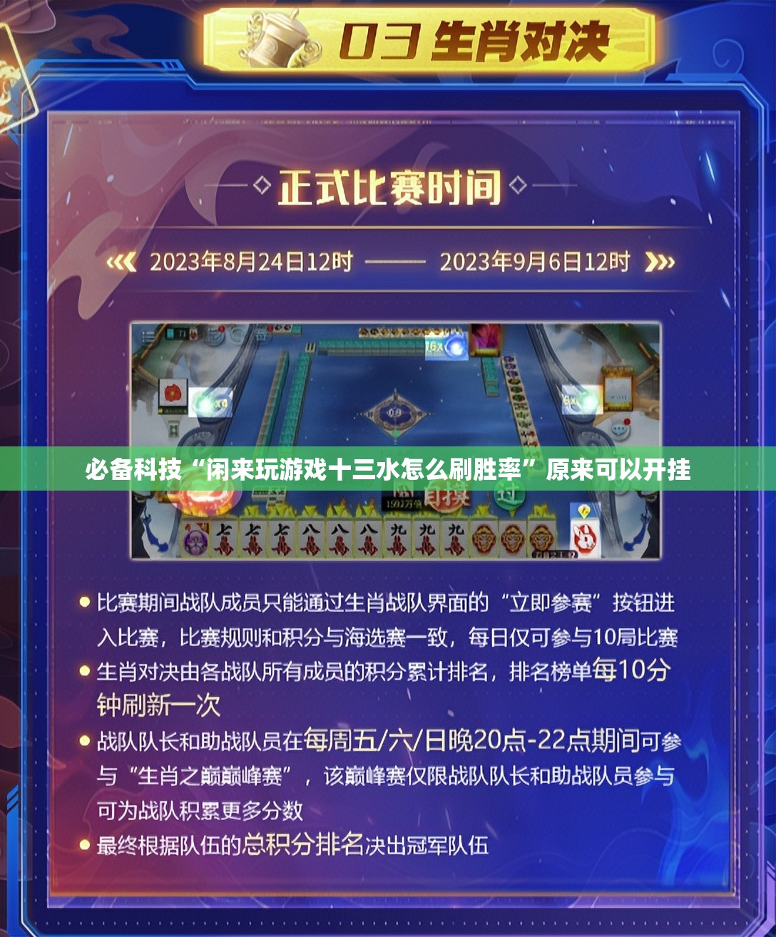 必备科技“闲来玩游戏十三水怎么刷胜率”原来可以开挂