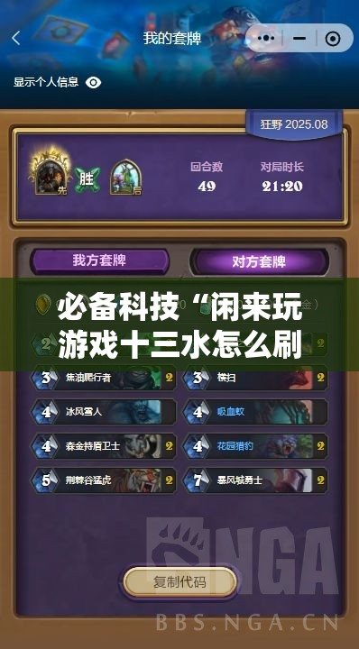 必备科技“闲来玩游戏十三水怎么刷胜率”原来可以开挂