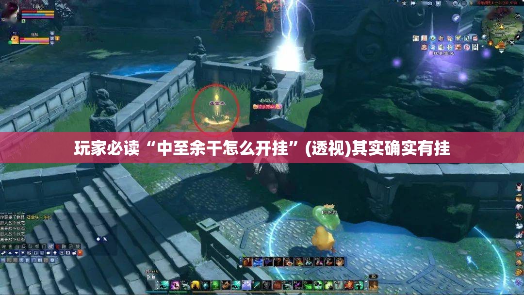 玩家必读“中至余干怎么开挂”(透视)其实确实有挂