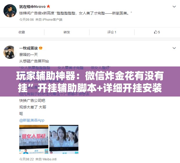 玩家辅助神器：微信炸金花有没有挂	”开挂辅助脚本+详细开挂安装教程